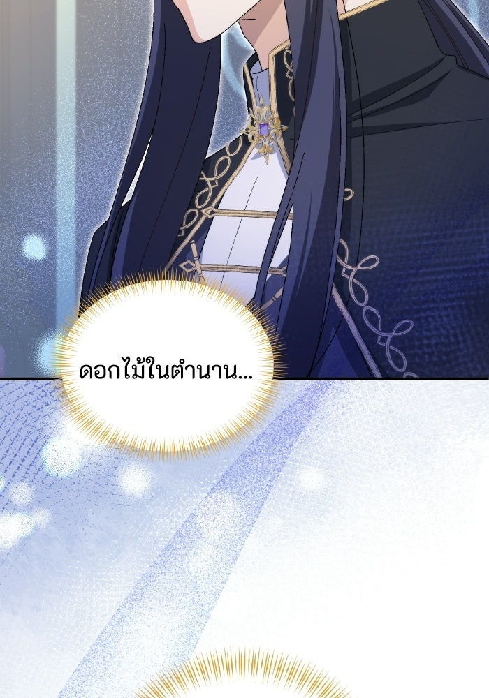 เมนของฉันคลั่งรักเกินไปแล้ว - หน้า 29