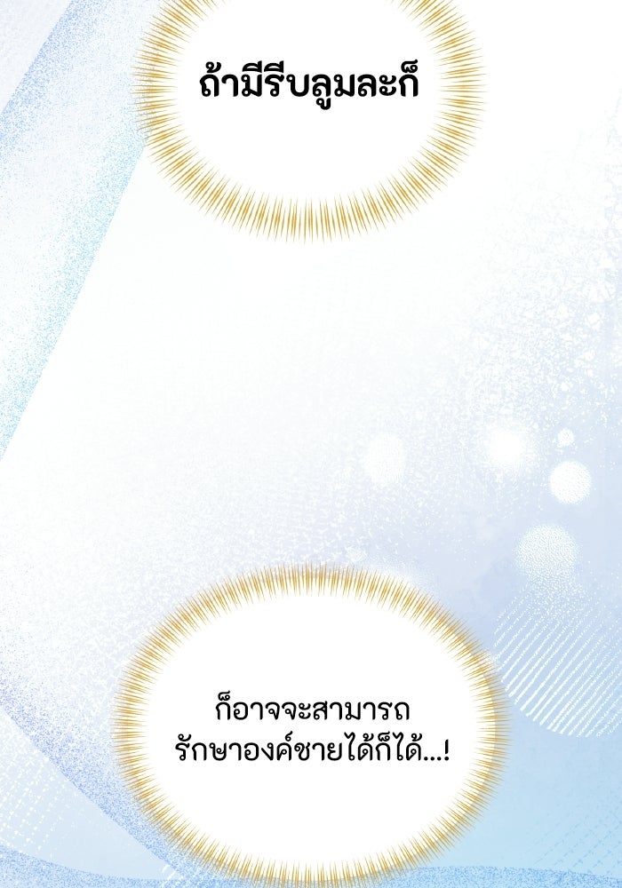 เมนของฉันคลั่งรักเกินไปแล้ว - หน้า 30