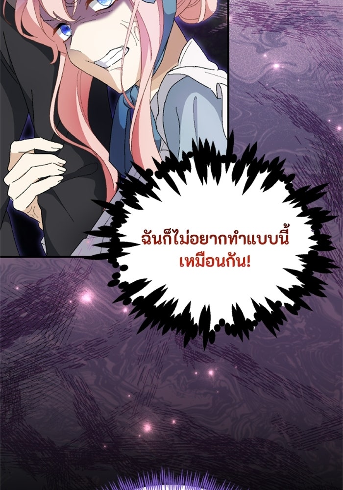 เมนของฉันคลั่งรักเกินไปแล้ว - หน้า 38