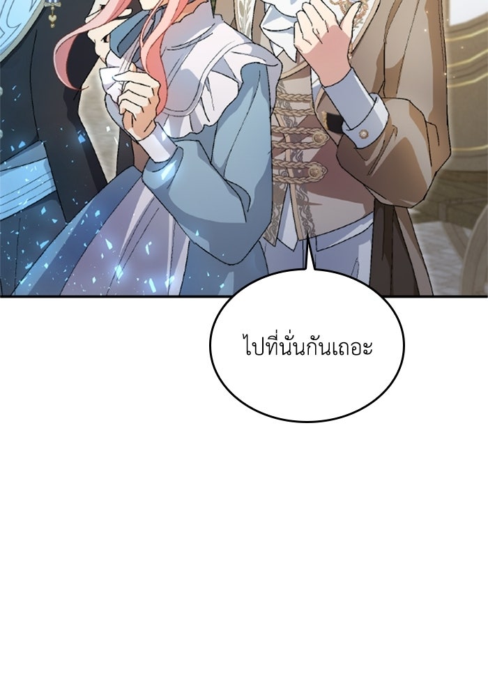 เมนของฉันคลั่งรักเกินไปแล้ว - หน้า 46
