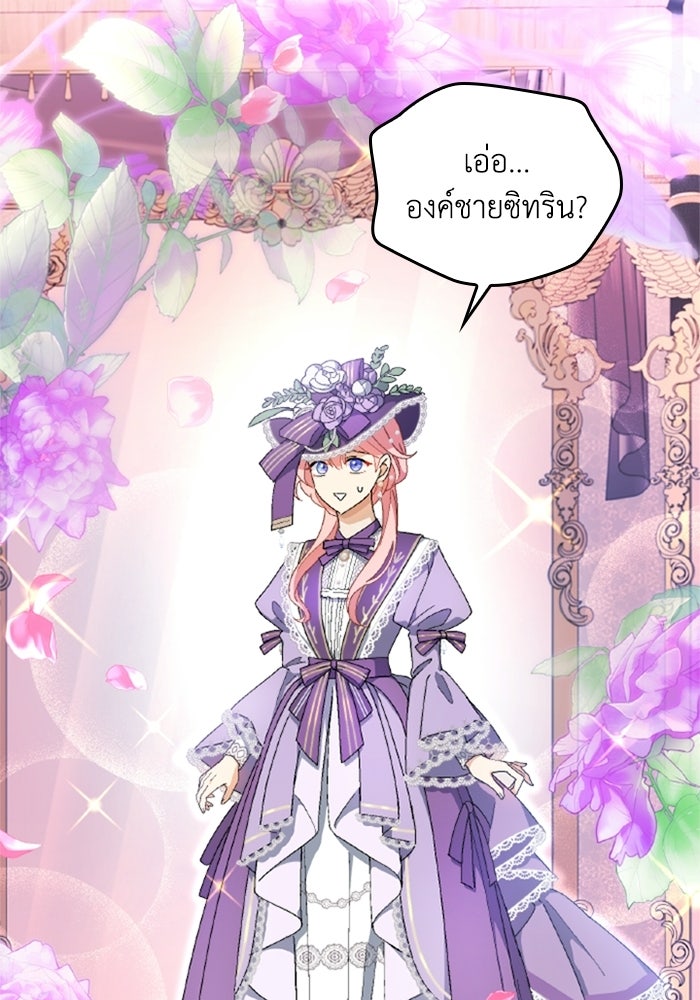 เมนของฉันคลั่งรักเกินไปแล้ว - หน้า 48