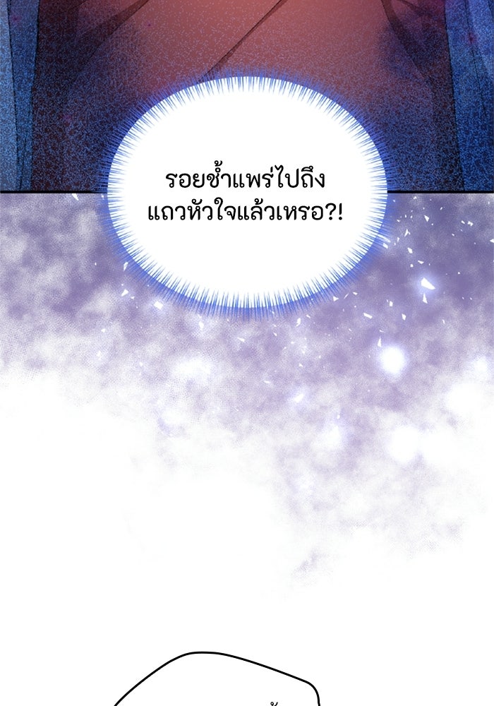 เมนของฉันคลั่งรักเกินไปแล้ว - หน้า 5