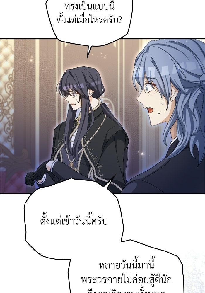 เมนของฉันคลั่งรักเกินไปแล้ว - หน้า 6