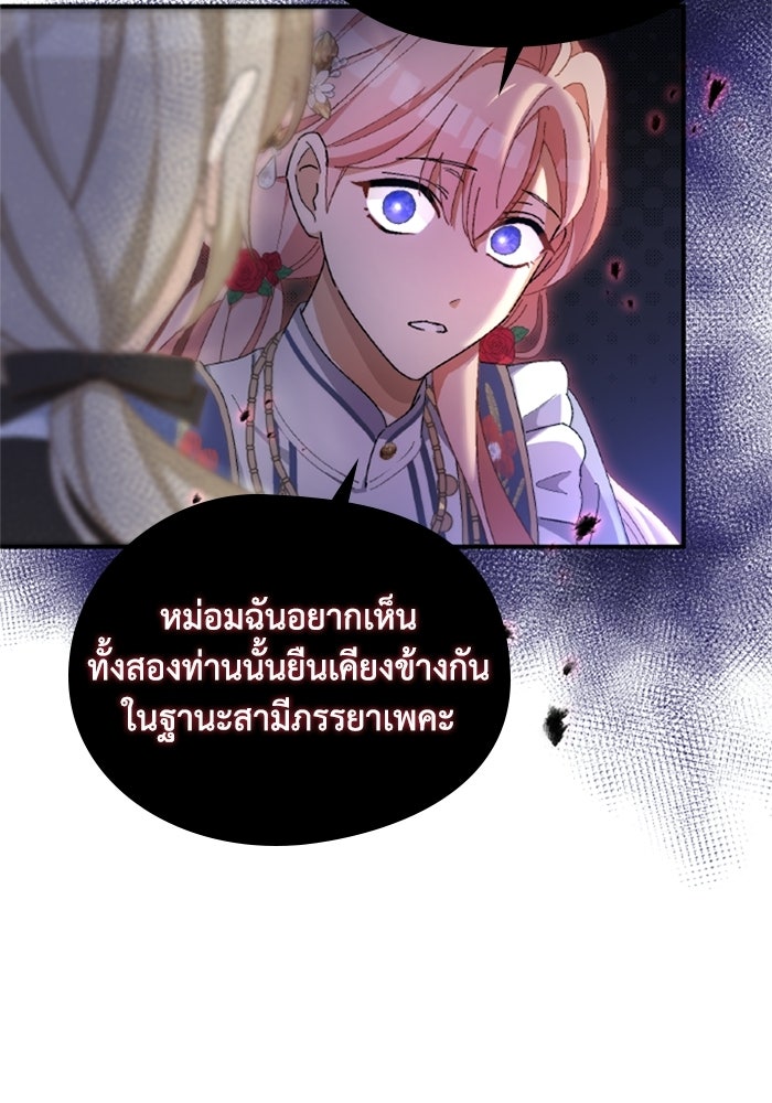 เมนของฉันคลั่งรักเกินไปแล้ว - หน้า 60