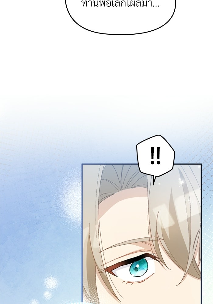 เมนของฉันคลั่งรักเกินไปแล้ว - หน้า 62