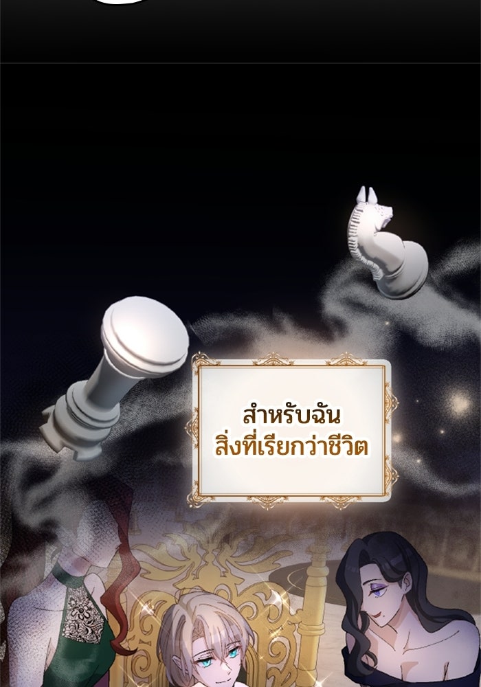 เมนของฉันคลั่งรักเกินไปแล้ว - หน้า 87