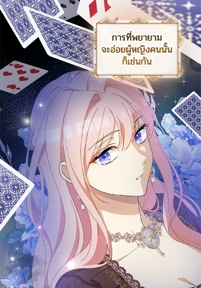 เมนของฉันคลั่งรักเกินไปแล้ว - หน้า 89
