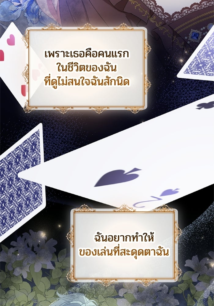 เมนของฉันคลั่งรักเกินไปแล้ว - หน้า 90