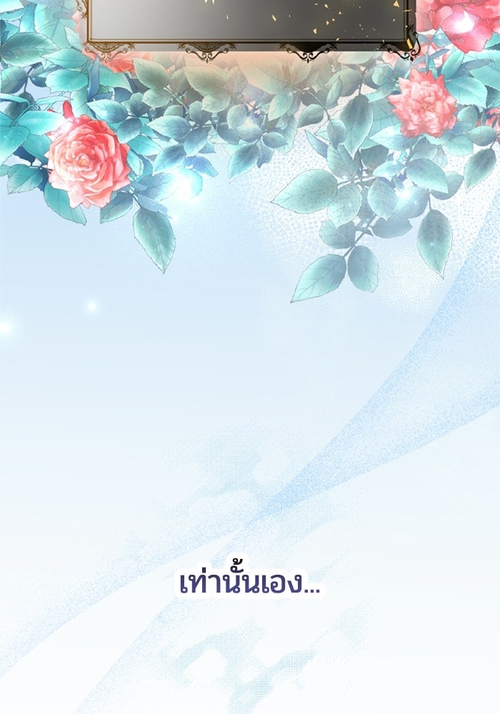 เมนของฉันคลั่งรักเกินไปแล้ว - หน้า 92