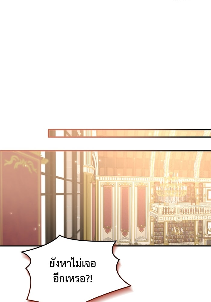 เมนของฉันคลั่งรักเกินไปแล้ว - หน้า 101
