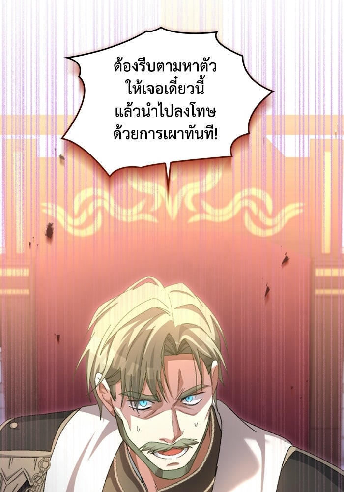 เมนของฉันคลั่งรักเกินไปแล้ว - หน้า 104