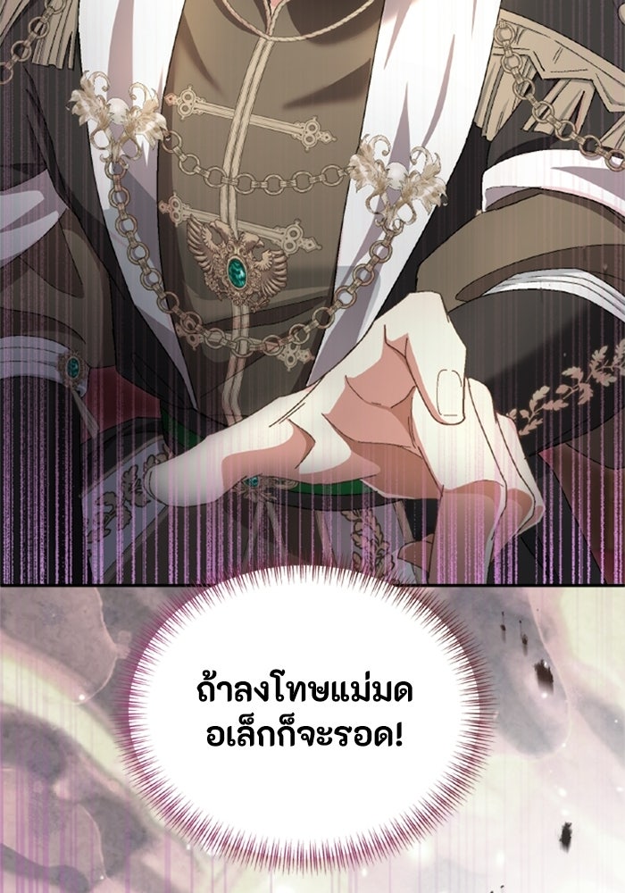 เมนของฉันคลั่งรักเกินไปแล้ว - หน้า 105