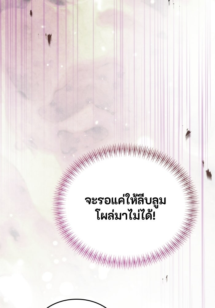 เมนของฉันคลั่งรักเกินไปแล้ว - หน้า 106