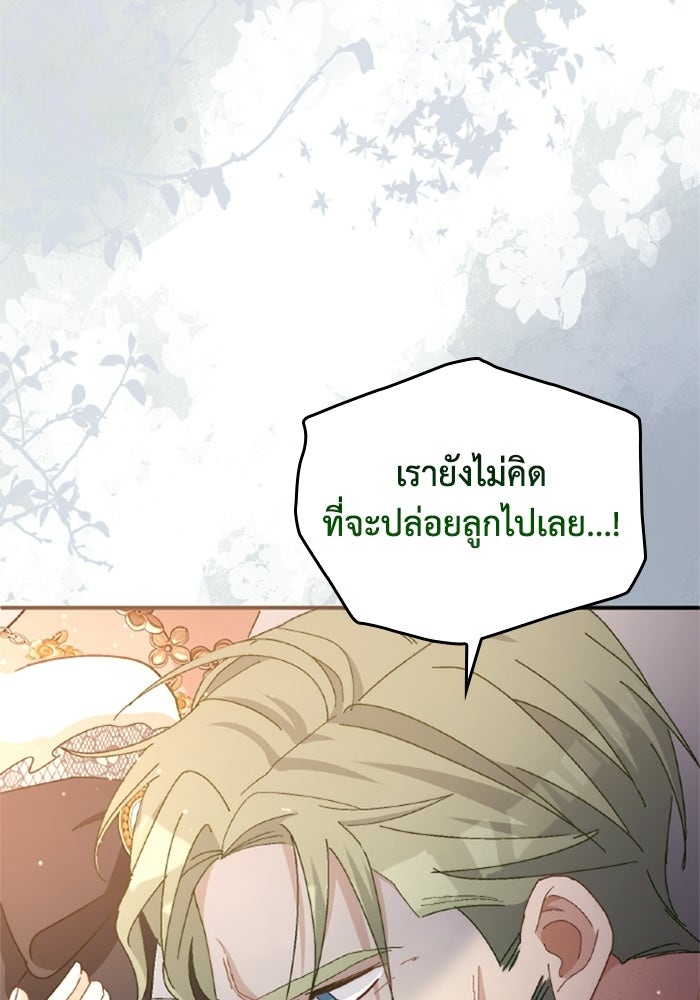 เมนของฉันคลั่งรักเกินไปแล้ว - หน้า 113