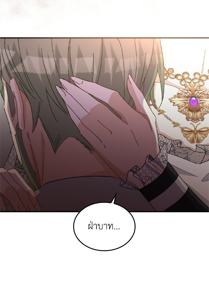 เมนของฉันคลั่งรักเกินไปแล้ว - หน้า 115