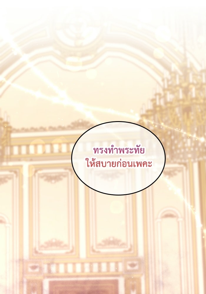 เมนของฉันคลั่งรักเกินไปแล้ว - หน้า 116