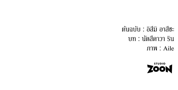 เมนของฉันคลั่งรักเกินไปแล้ว - หน้า 119