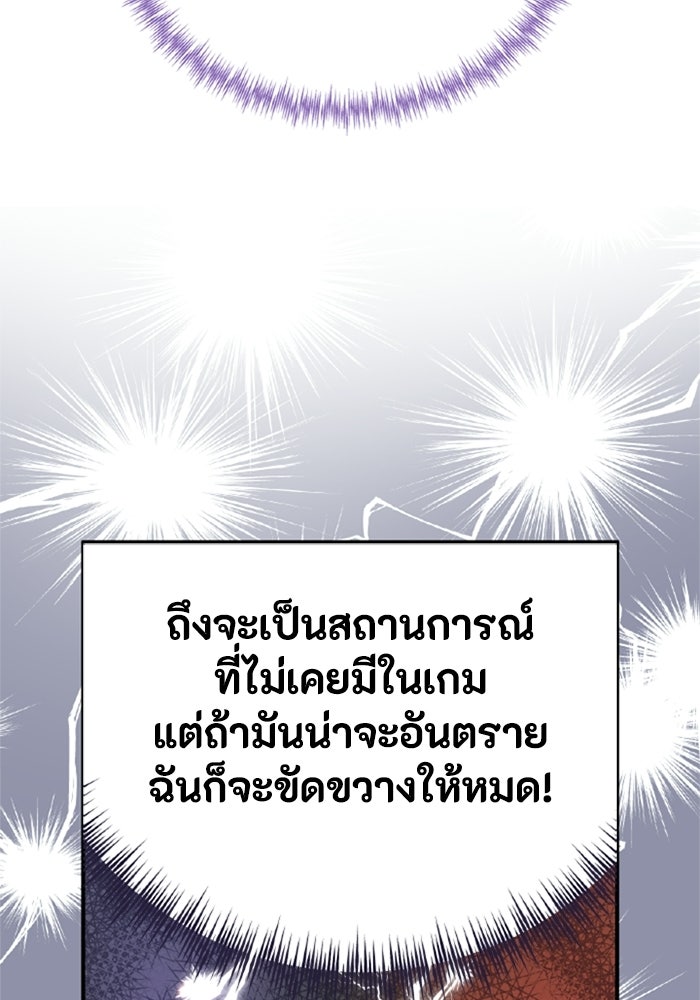 เมนของฉันคลั่งรักเกินไปแล้ว - หน้า 13