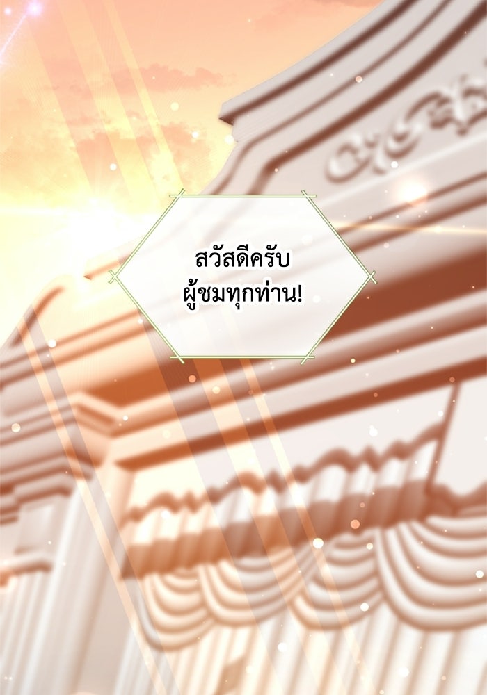 เมนของฉันคลั่งรักเกินไปแล้ว - หน้า 20