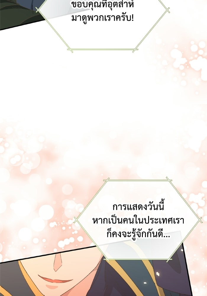 เมนของฉันคลั่งรักเกินไปแล้ว - หน้า 22
