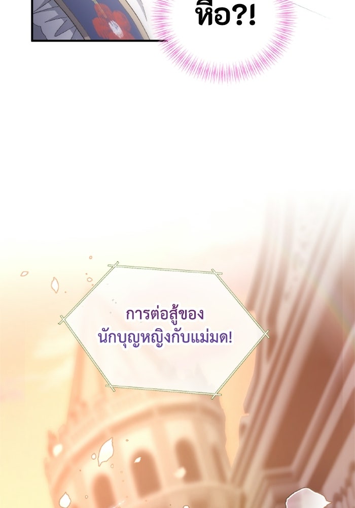 เมนของฉันคลั่งรักเกินไปแล้ว - หน้า 25