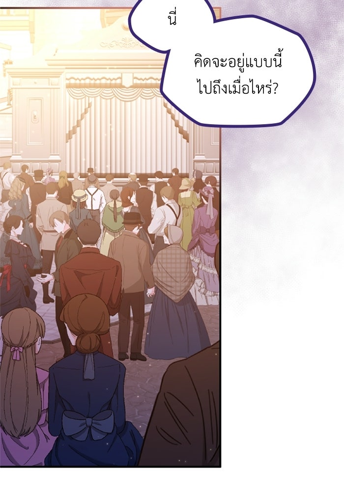 เมนของฉันคลั่งรักเกินไปแล้ว - หน้า 3