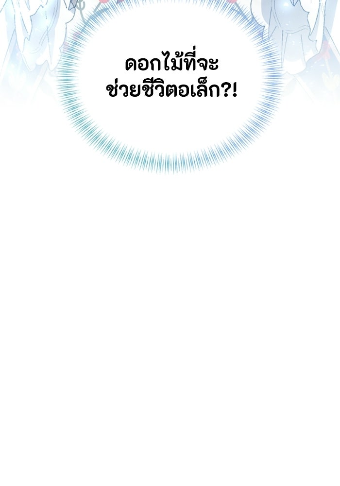 เมนของฉันคลั่งรักเกินไปแล้ว - หน้า 32