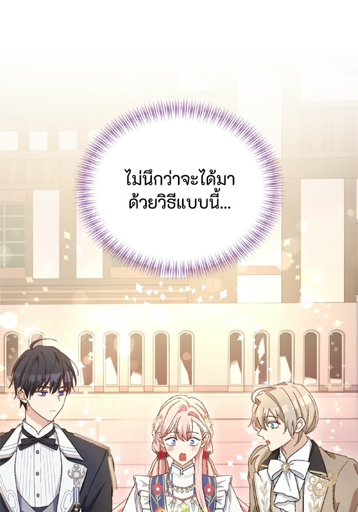 เมนของฉันคลั่งรักเกินไปแล้ว - หน้า 34