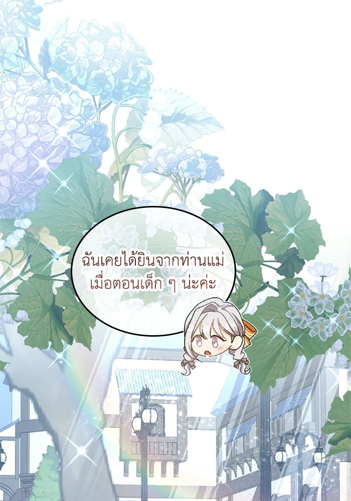 เมนของฉันคลั่งรักเกินไปแล้ว - หน้า 40