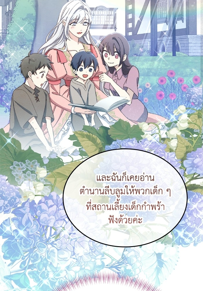เมนของฉันคลั่งรักเกินไปแล้ว - หน้า 41