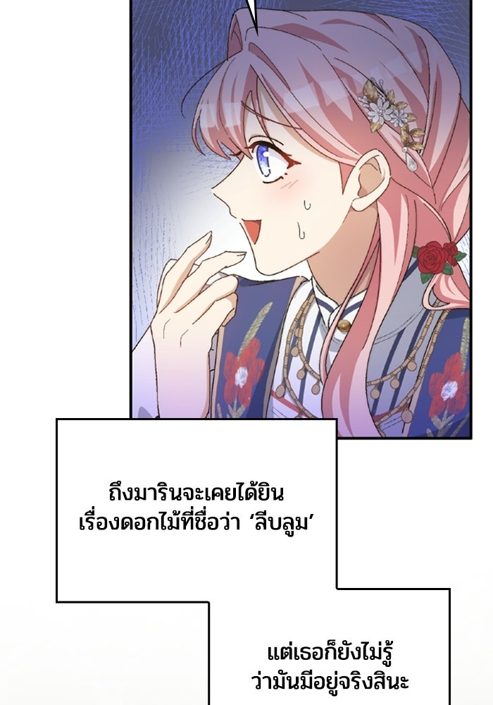 เมนของฉันคลั่งรักเกินไปแล้ว - หน้า 45