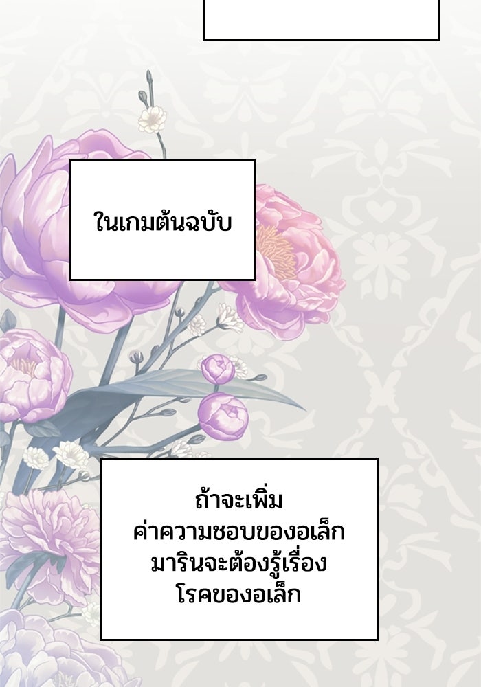 เมนของฉันคลั่งรักเกินไปแล้ว - หน้า 46