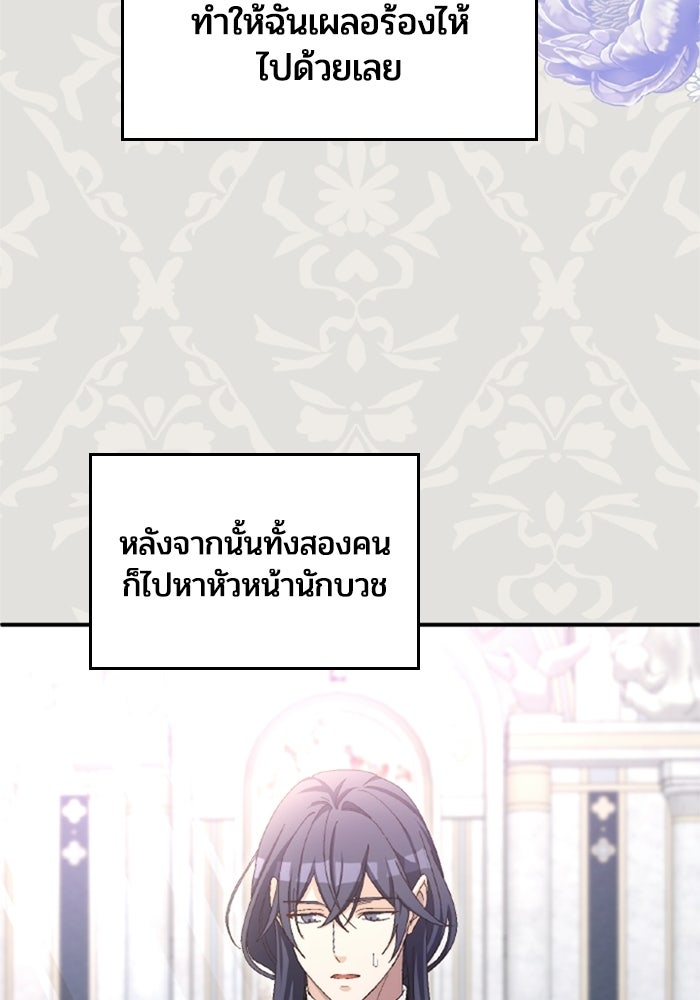 เมนของฉันคลั่งรักเกินไปแล้ว - หน้า 48