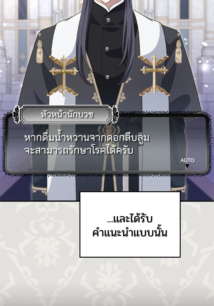 เมนของฉันคลั่งรักเกินไปแล้ว - หน้า 49