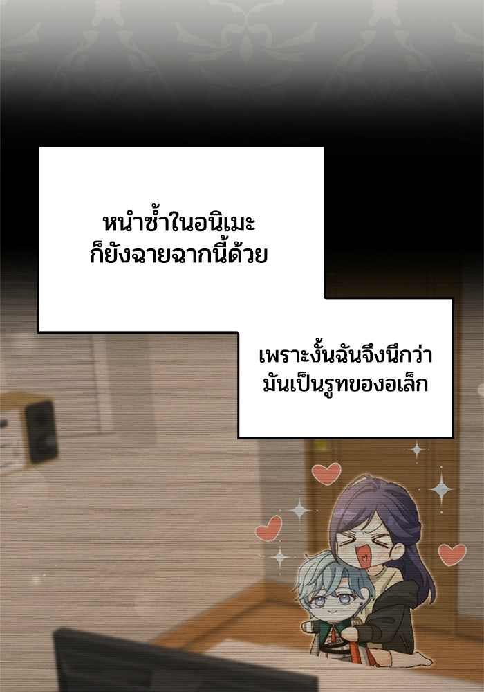 เมนของฉันคลั่งรักเกินไปแล้ว - หน้า 50