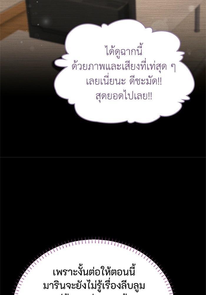 เมนของฉันคลั่งรักเกินไปแล้ว - หน้า 51