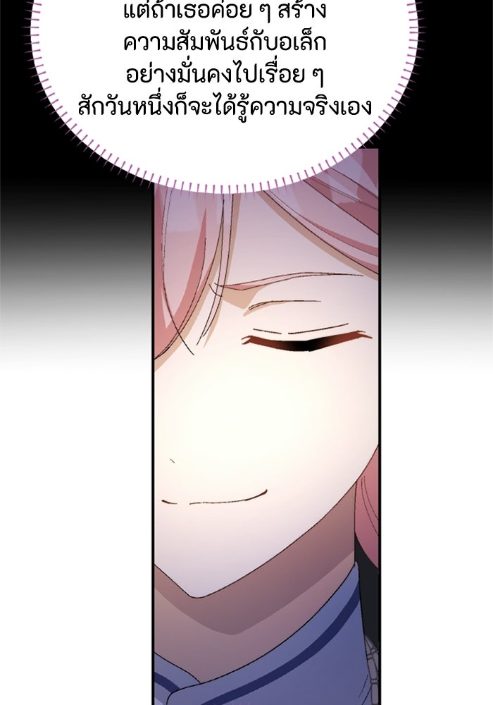 เมนของฉันคลั่งรักเกินไปแล้ว - หน้า 52