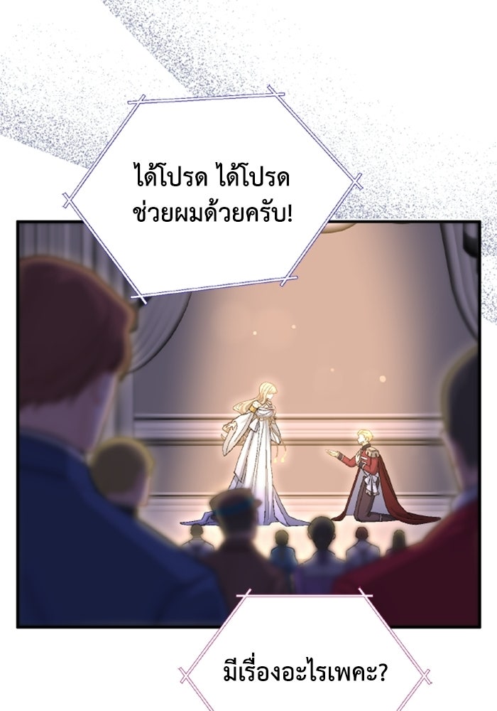 เมนของฉันคลั่งรักเกินไปแล้ว - หน้า 57