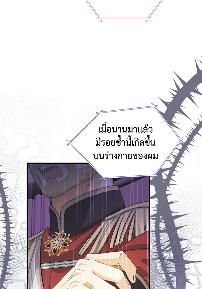 เมนของฉันคลั่งรักเกินไปแล้ว - หน้า 58