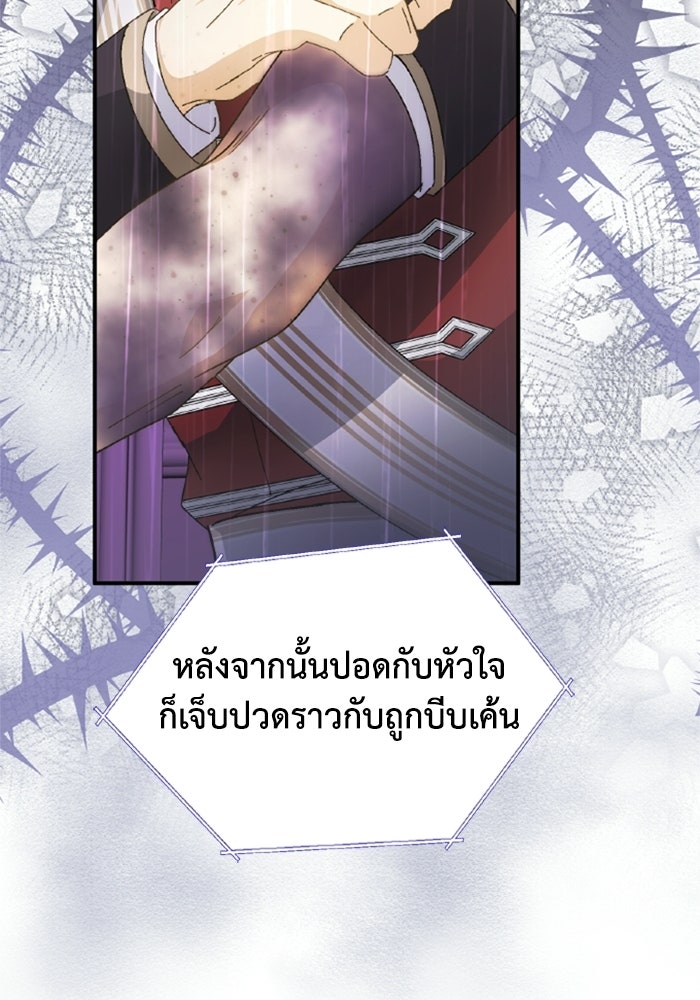 เมนของฉันคลั่งรักเกินไปแล้ว - หน้า 59