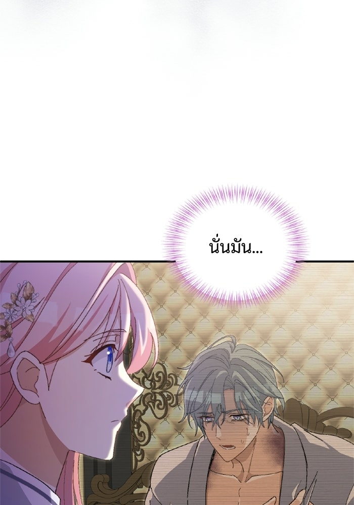 เมนของฉันคลั่งรักเกินไปแล้ว - หน้า 60