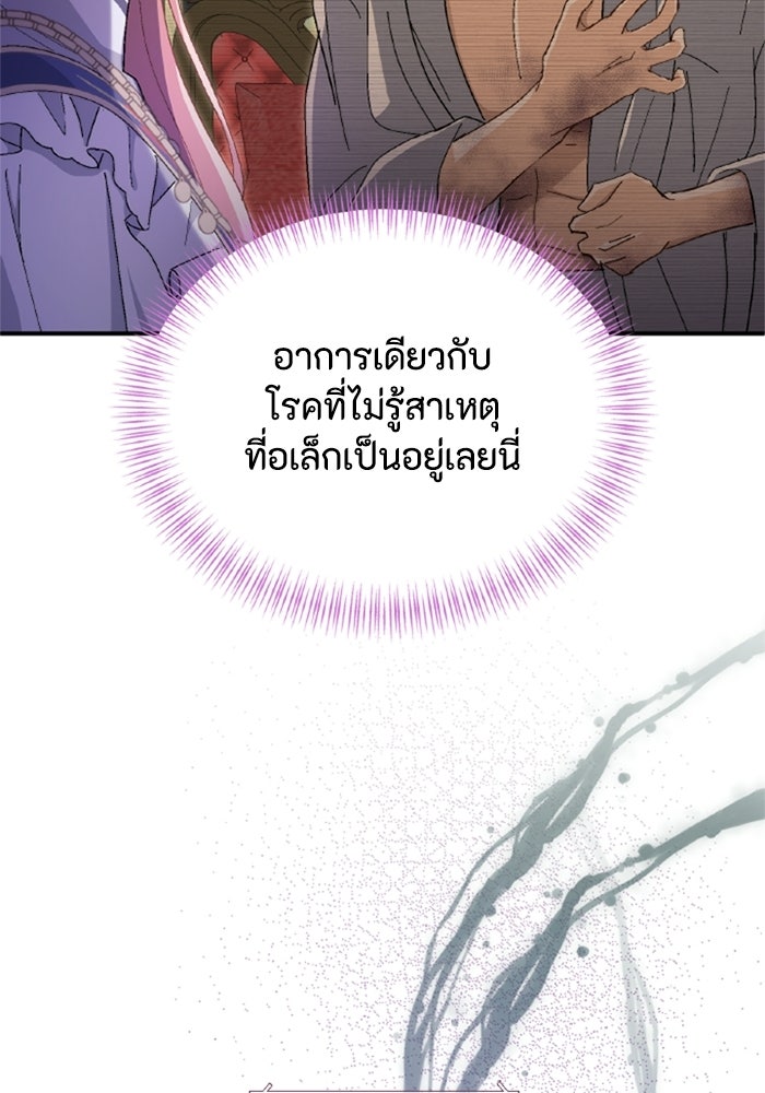 เมนของฉันคลั่งรักเกินไปแล้ว - หน้า 61