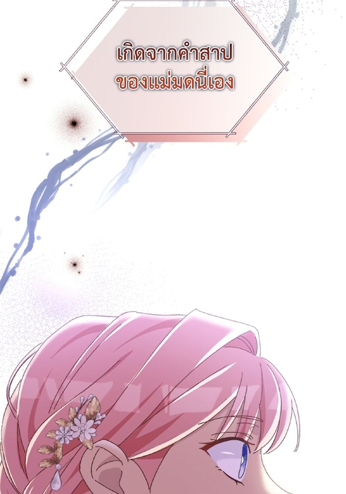 เมนของฉันคลั่งรักเกินไปแล้ว - หน้า 62