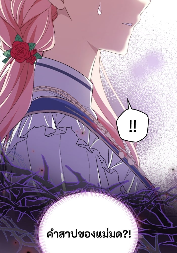 เมนของฉันคลั่งรักเกินไปแล้ว - หน้า 63