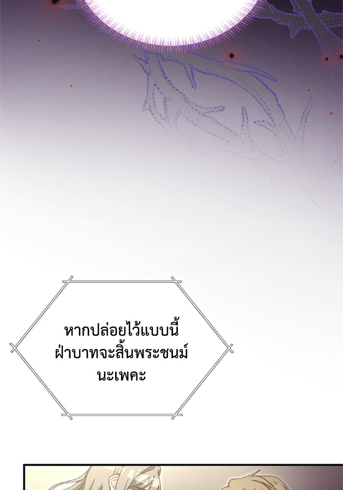 เมนของฉันคลั่งรักเกินไปแล้ว - หน้า 64