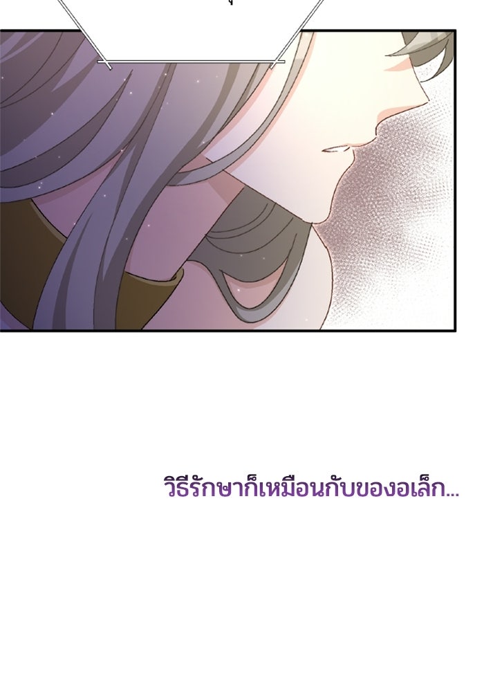เมนของฉันคลั่งรักเกินไปแล้ว - หน้า 66
