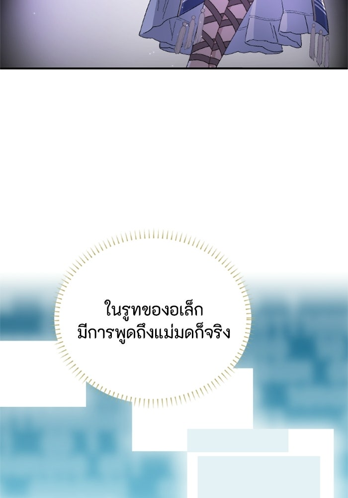 เมนของฉันคลั่งรักเกินไปแล้ว - หน้า 68