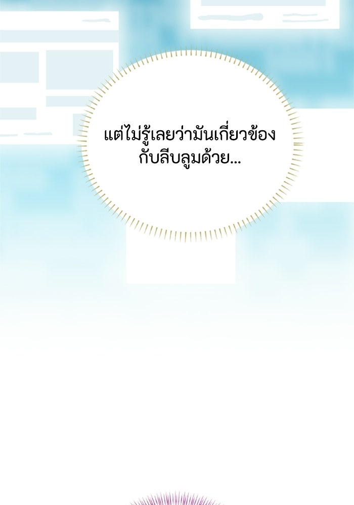 เมนของฉันคลั่งรักเกินไปแล้ว - หน้า 69
