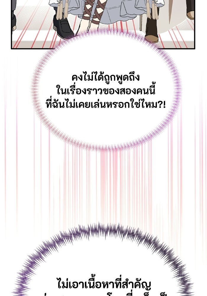 เมนของฉันคลั่งรักเกินไปแล้ว - หน้า 71