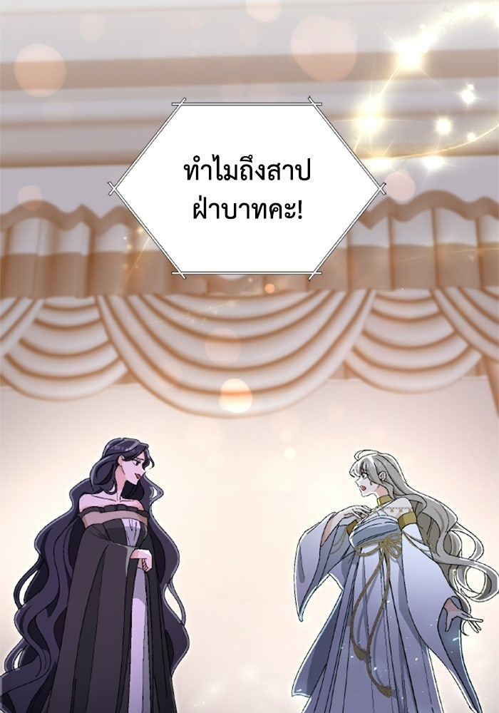 เมนของฉันคลั่งรักเกินไปแล้ว - หน้า 74